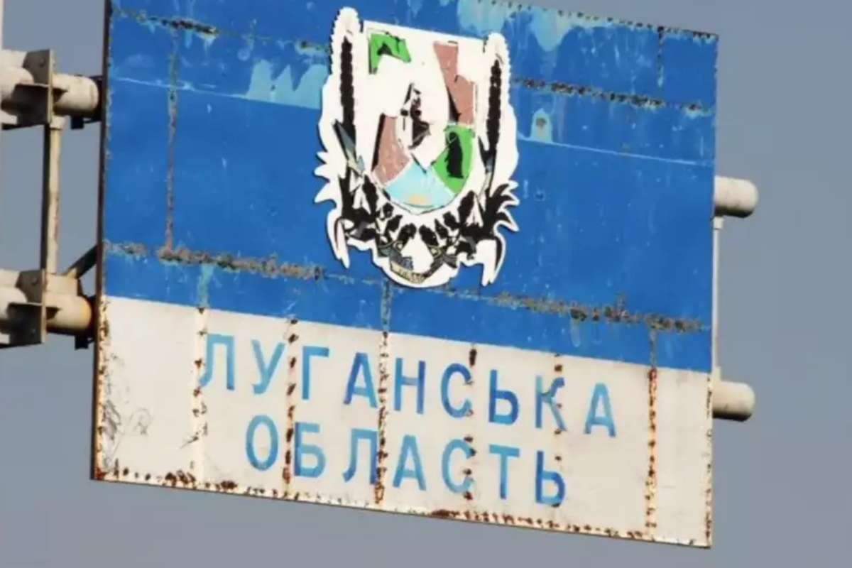 Луганська область