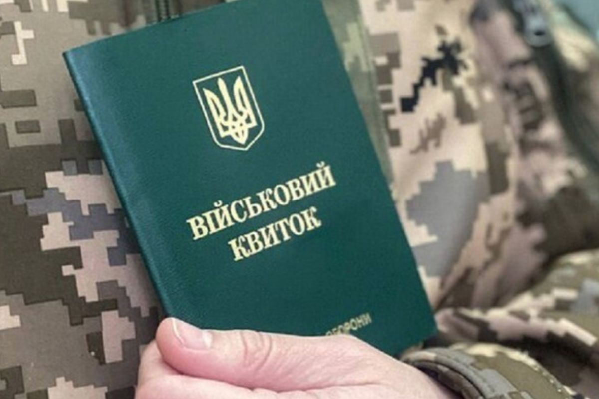 мобілізація