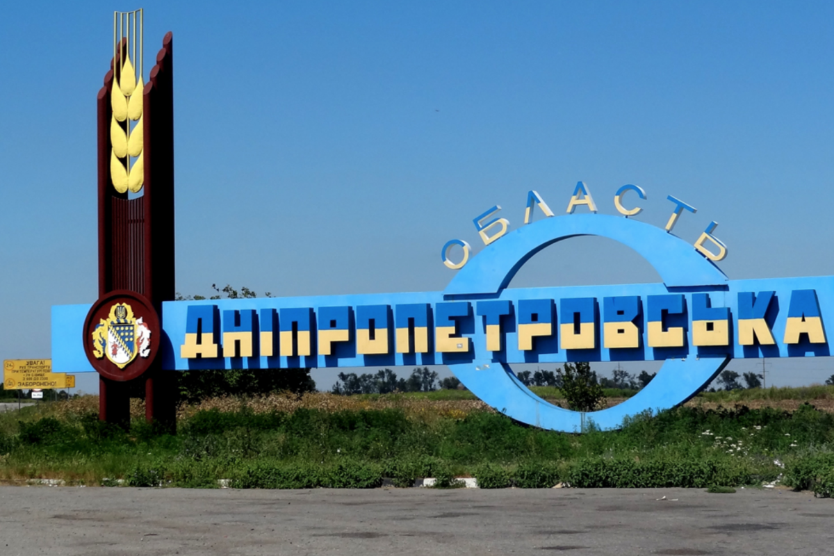 Днепропетровская область
