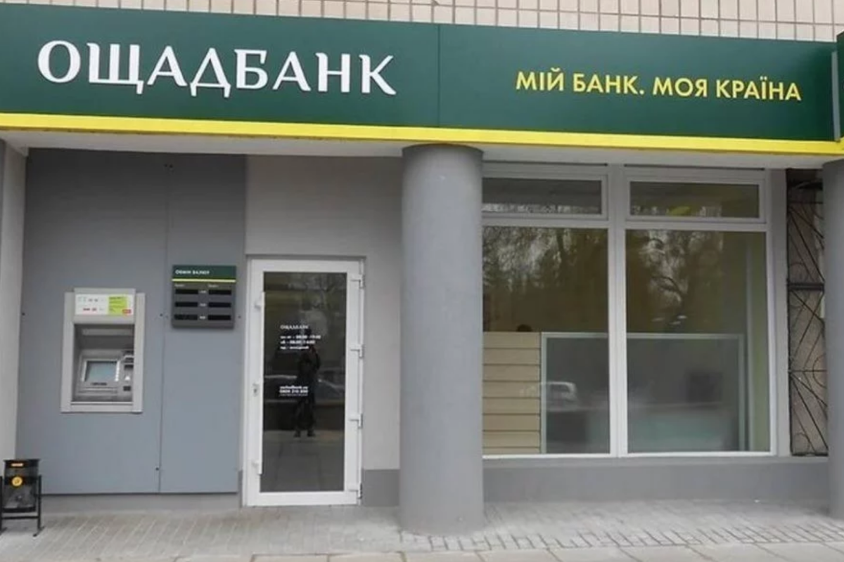 Ощадбанк