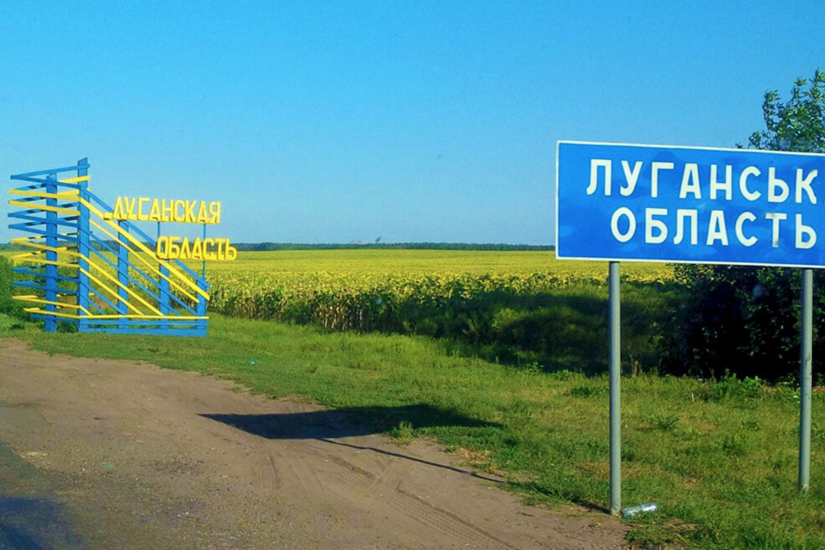 Луганська область