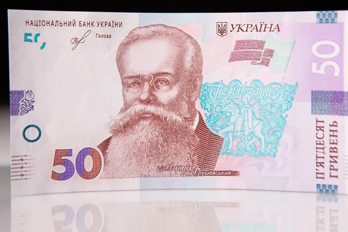 Какие 50 гривен уже не принимают? деньги