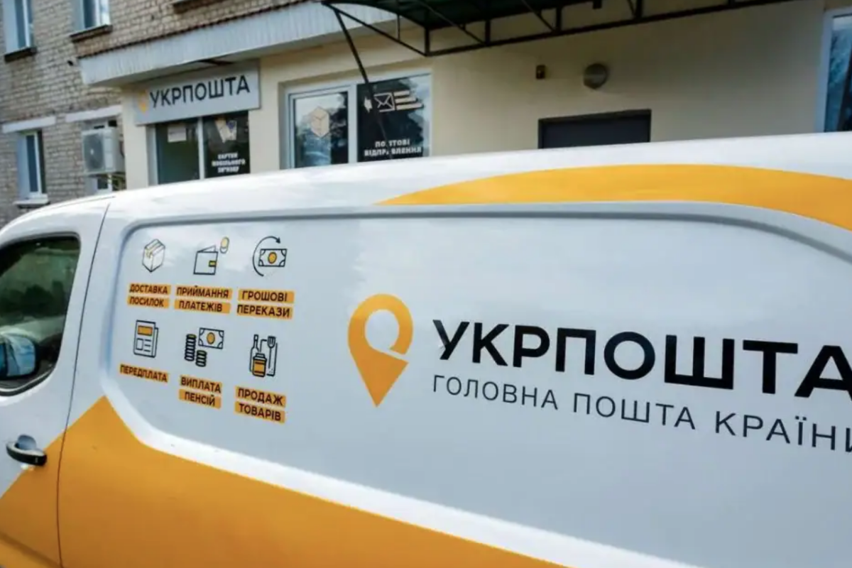 Посылки "Укрпочты" могут задерживаться Укрпочта