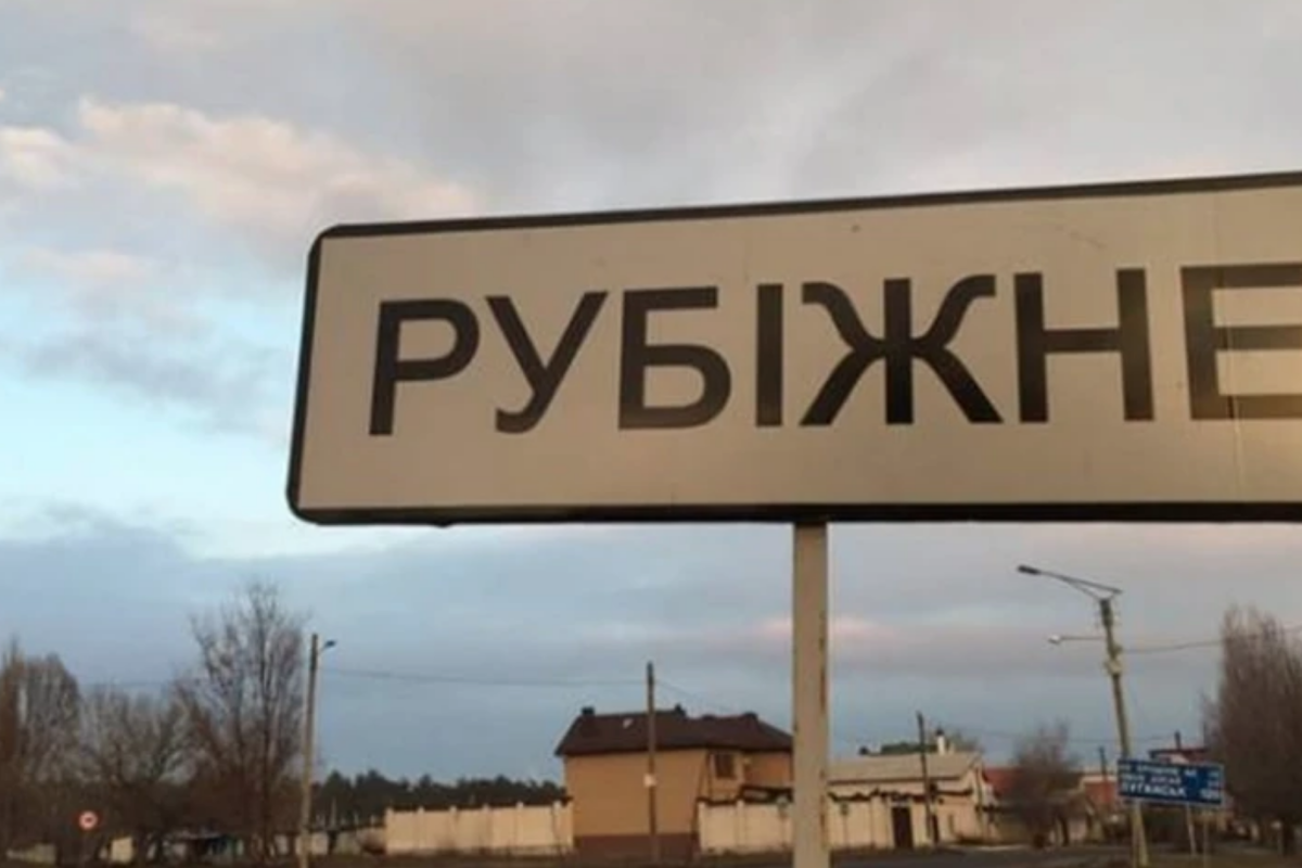Почему в Рубежном не спешат восстанавливать интернет и связь? Рубежное