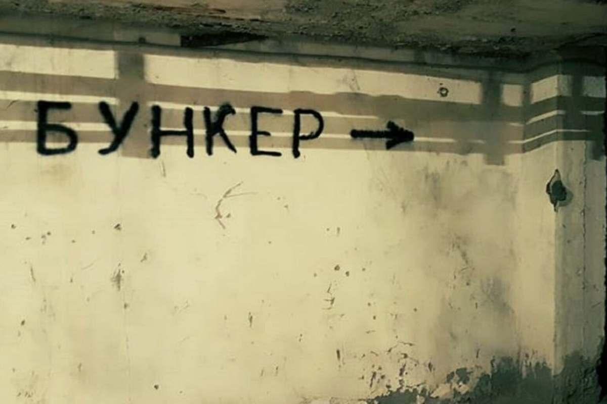 Що каже "влада" про відсутність повітряних тривог та укриттів? бункер