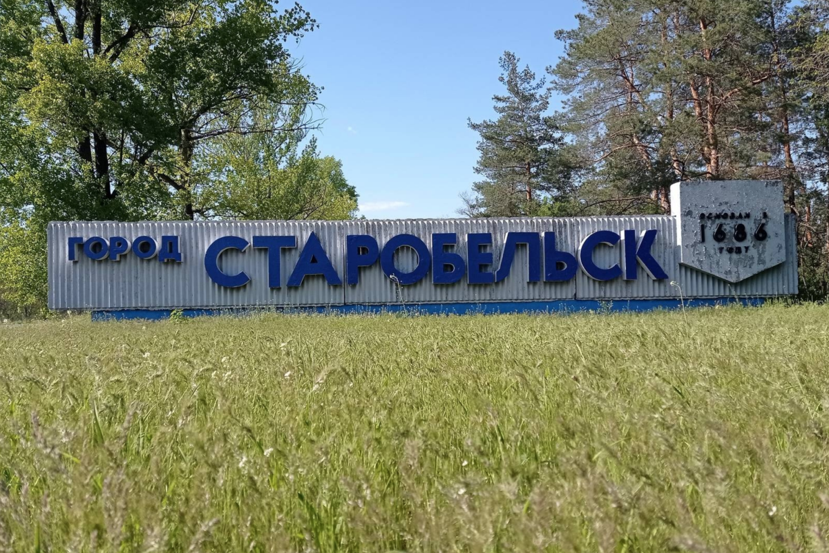 Новое фото из Старобельска Старобельск