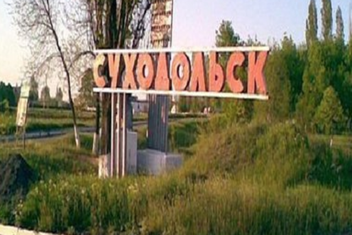 Суходільськ
