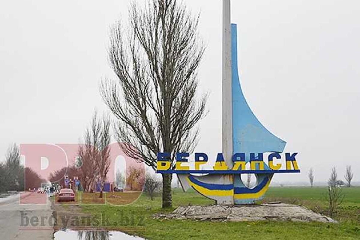 «Бердянск» в желто-синих тонах «Бердянск» в желто-синих тонах