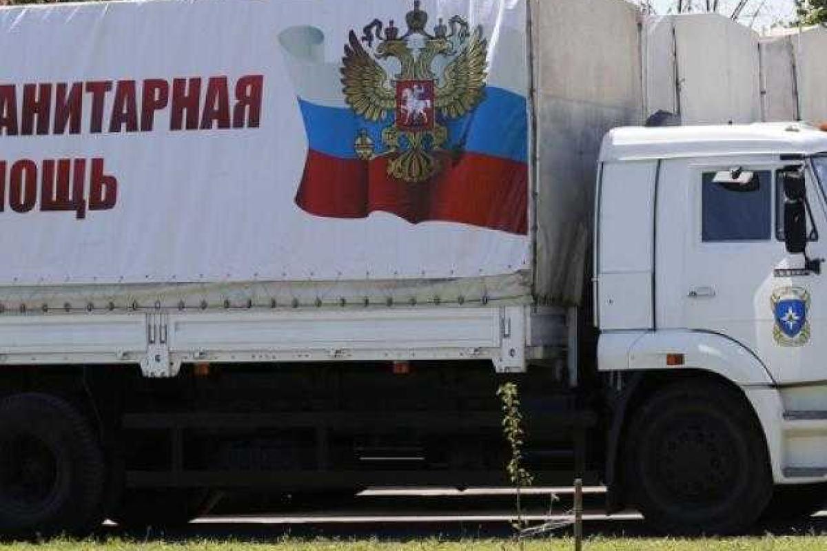 Очередная "гуманитарная пакость Путина" в дороге Очередная "гуманитарная пакость Путина" в дороге
