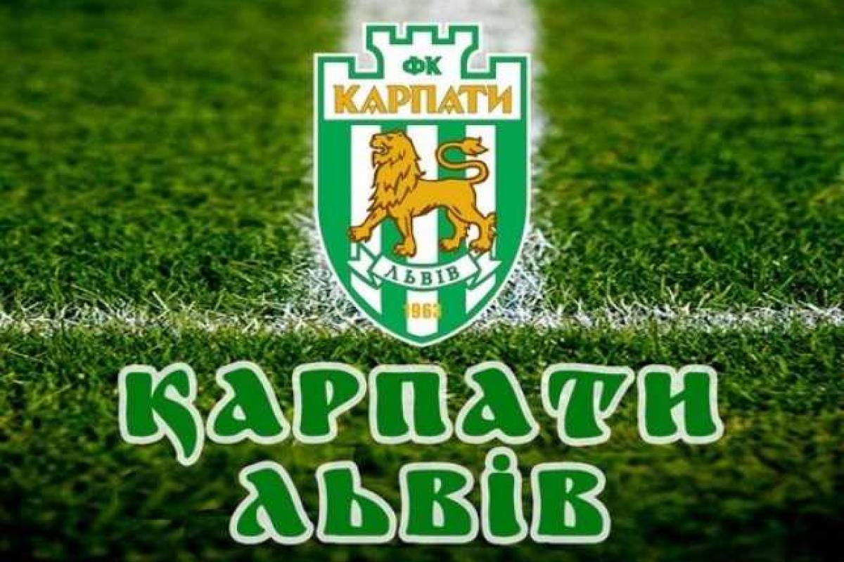 Карпаты жалуются Конькову на комитеты ФФУ Карпаты жалуются Конькову на комитеты ФФУ