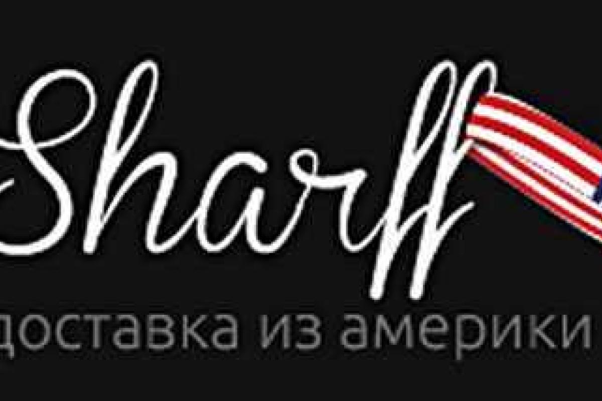 Хотите заказывать товары из Америки, не выходя из дома? Sharff предоставит вам такую возможность! Хотите заказывать товары из Америки, не выходя из дома? Sharff предоставит вам такую возможность!