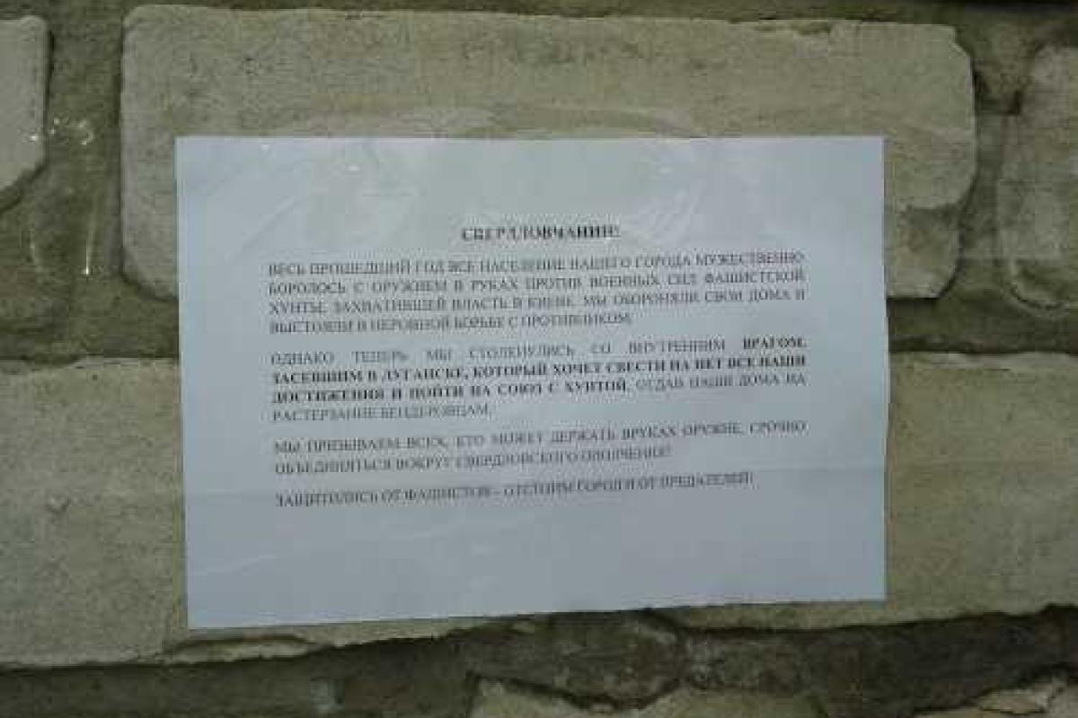 В Свердловске появились листовки с призывом к восстанию против ЛНР