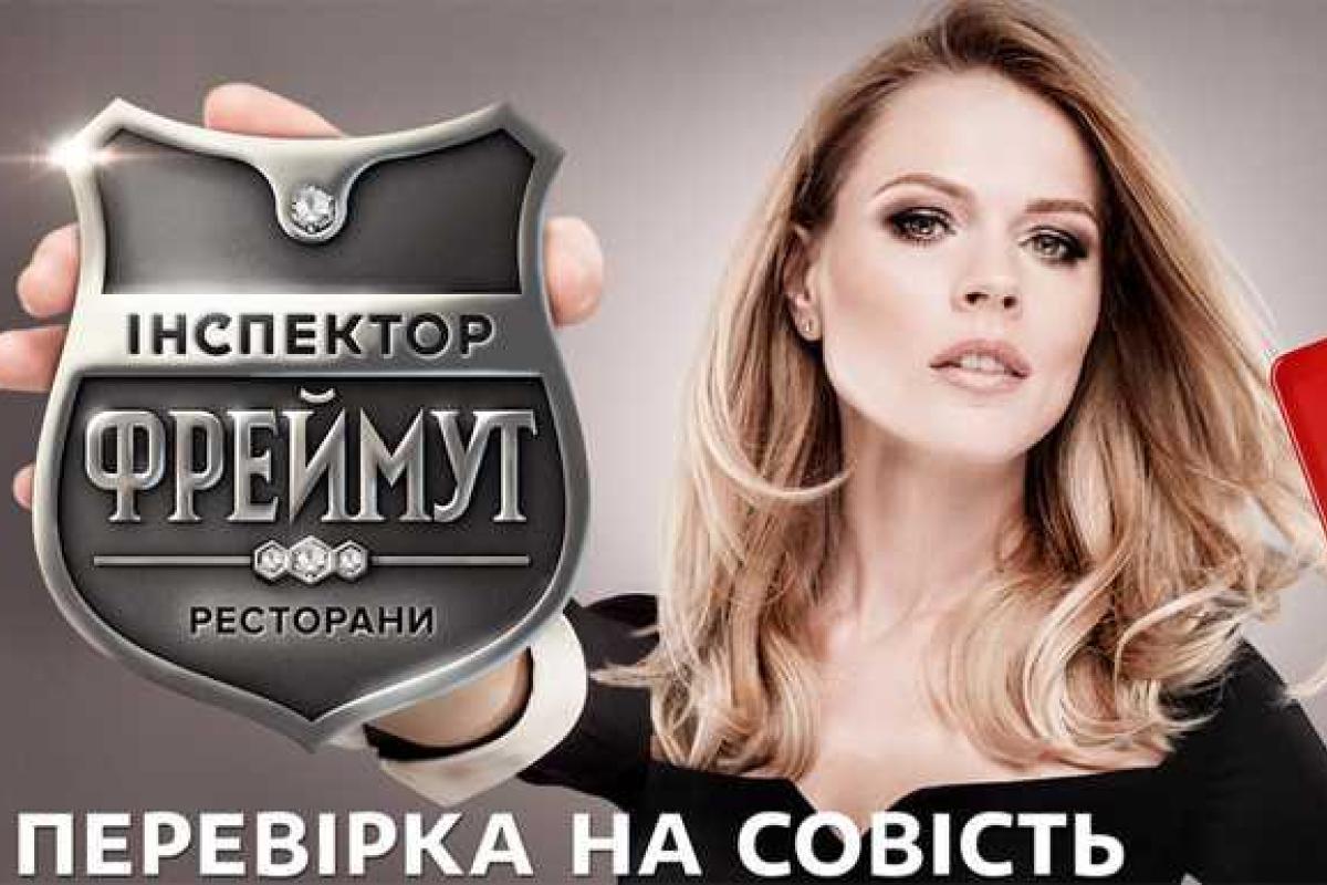 Инспектор Фреймут запретят к показу на 1+1 Инспектор Фреймут запретят к показу на 1+1