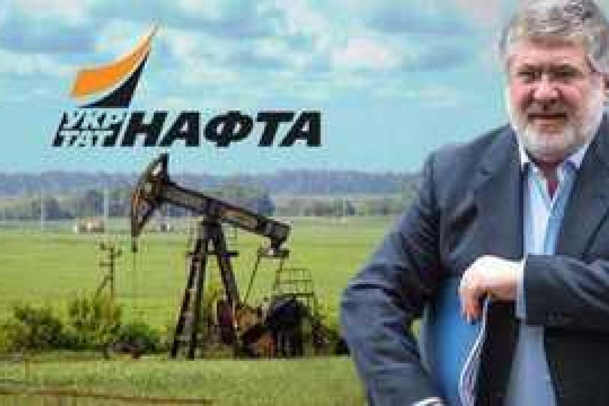 Коломойскому возвращают Укрнафту  Коломойскому возвращают Укрнафту