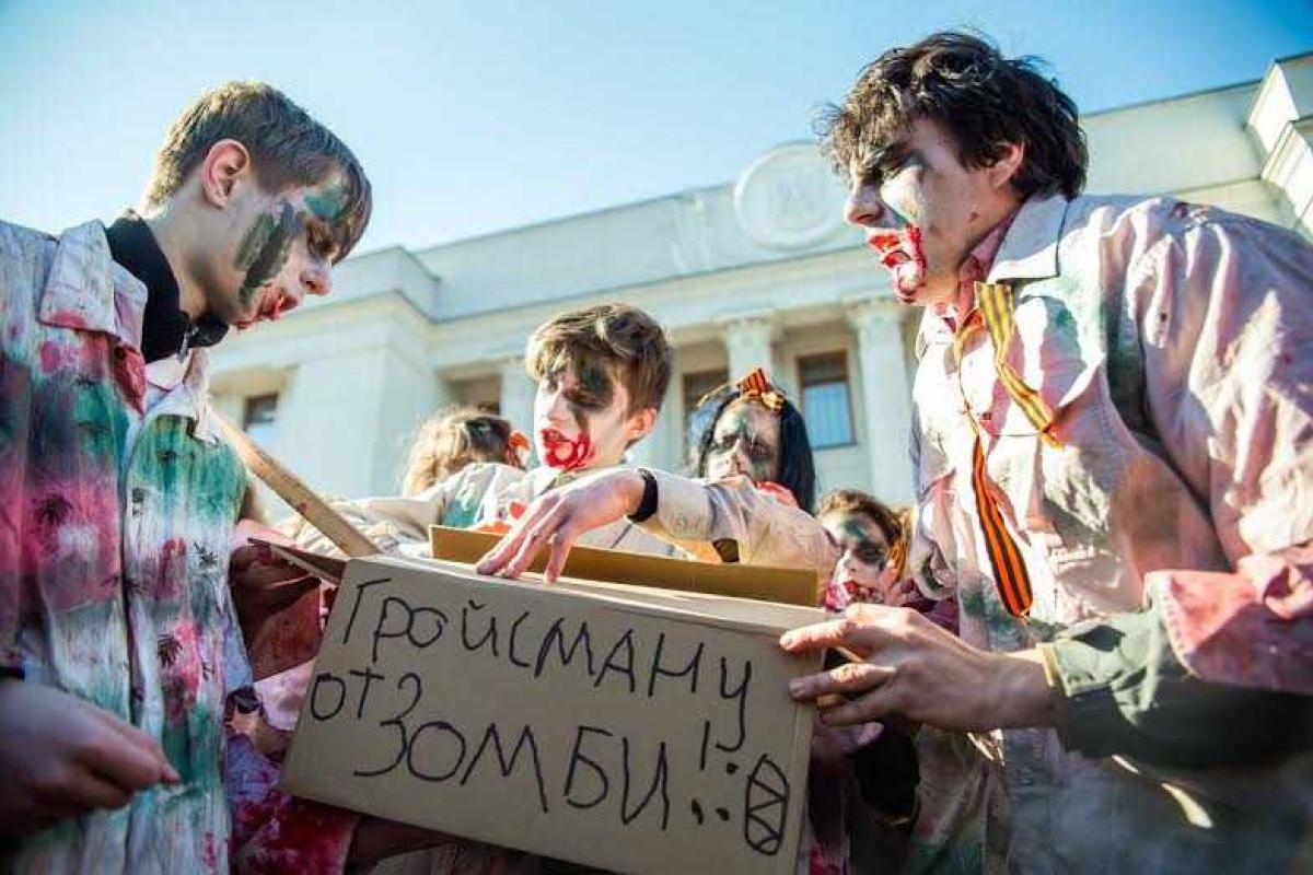 Зомби поблагодарили Гройсмана за блокирование закона о запрете российских сериалов Зомби поблагодарили Гройсмана за блокирование закона о запрете российских сериалов