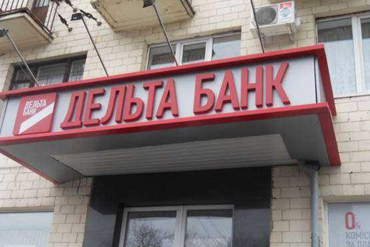 Коломойский хочет приобрести «Дельта Банк» Коломойский хочет приобрести «Дельта Банк»