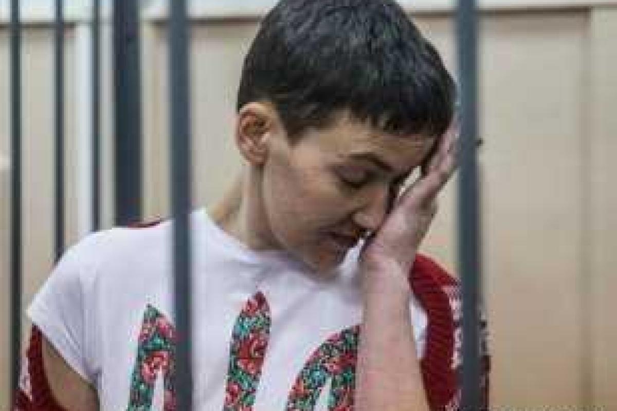 Куда пропала Надежда Савченко?