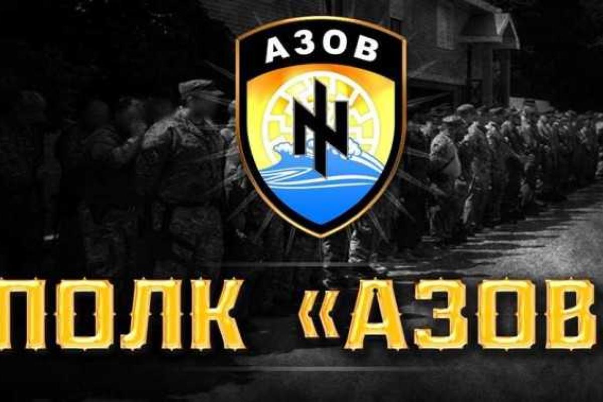 Добровольческий полк «Азов» о ситуации в Мукачево