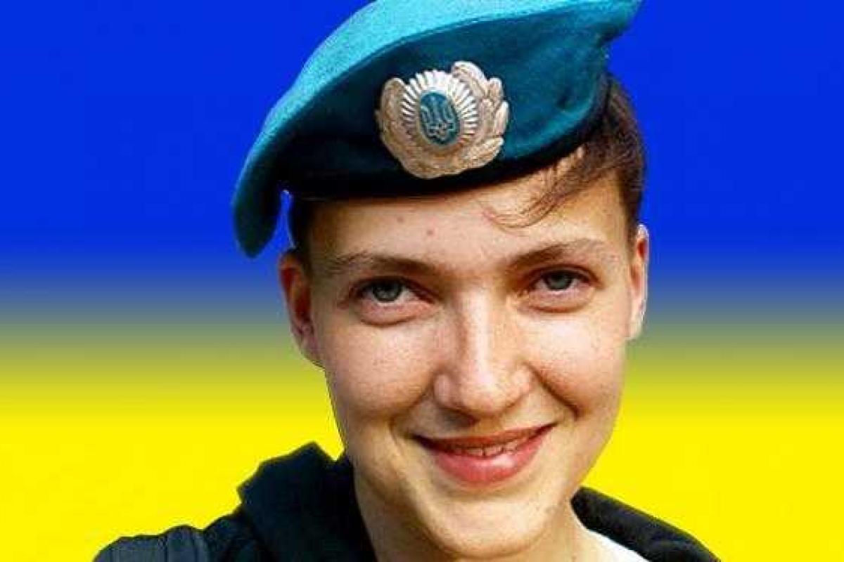 Надежда Савченко сбежала во время этапирования