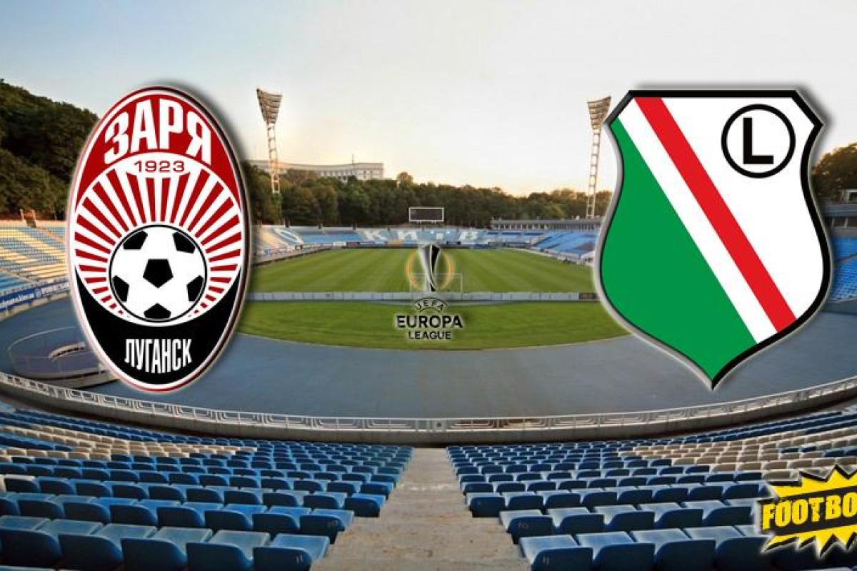 "Заря" - "Легия" 0:1. По лезвию польских стандартов "Заря" - "Легия" 0:1. По лезвию польских стандартов