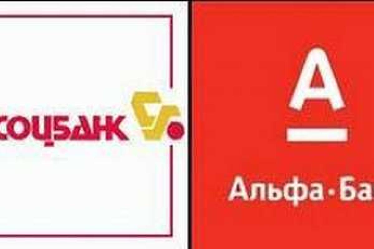 Укрсоцбанк объединится с Альфа Банком Укрсоцбанк объединится с Альфа Банком