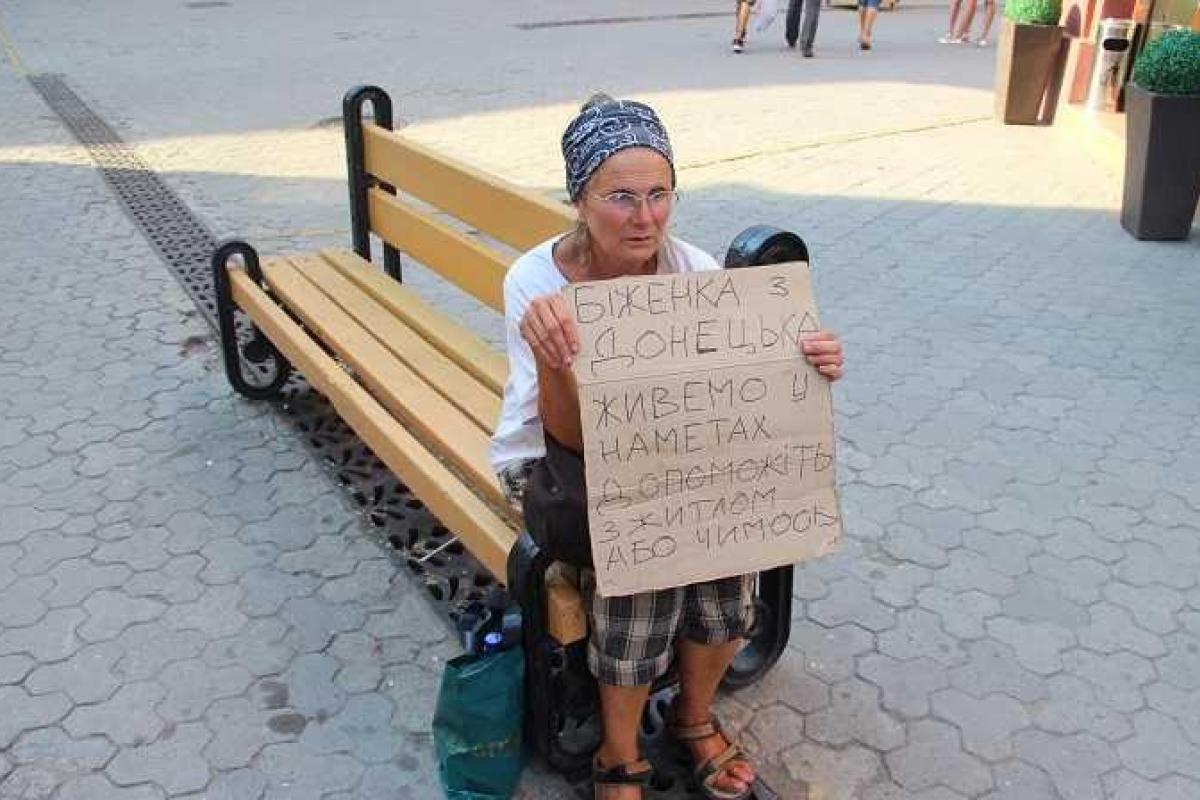 В Ужгороде беженцы из Донецка просят милостыню В Ужгороде беженцы из Донецка просят милостыню