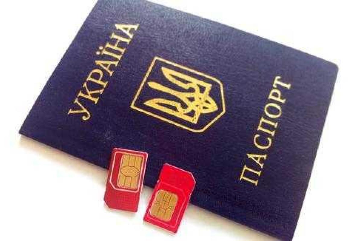 В Украине переводят всех абонентов мобильной связи на обязательную регистрацию SIM-карт