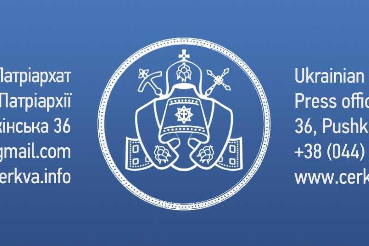 Украинская Церковь передаст на фронт передвижную баню для воинов ВСУ Украинская Церковь передаст на фронт передвижную баню для воинов ВСУ