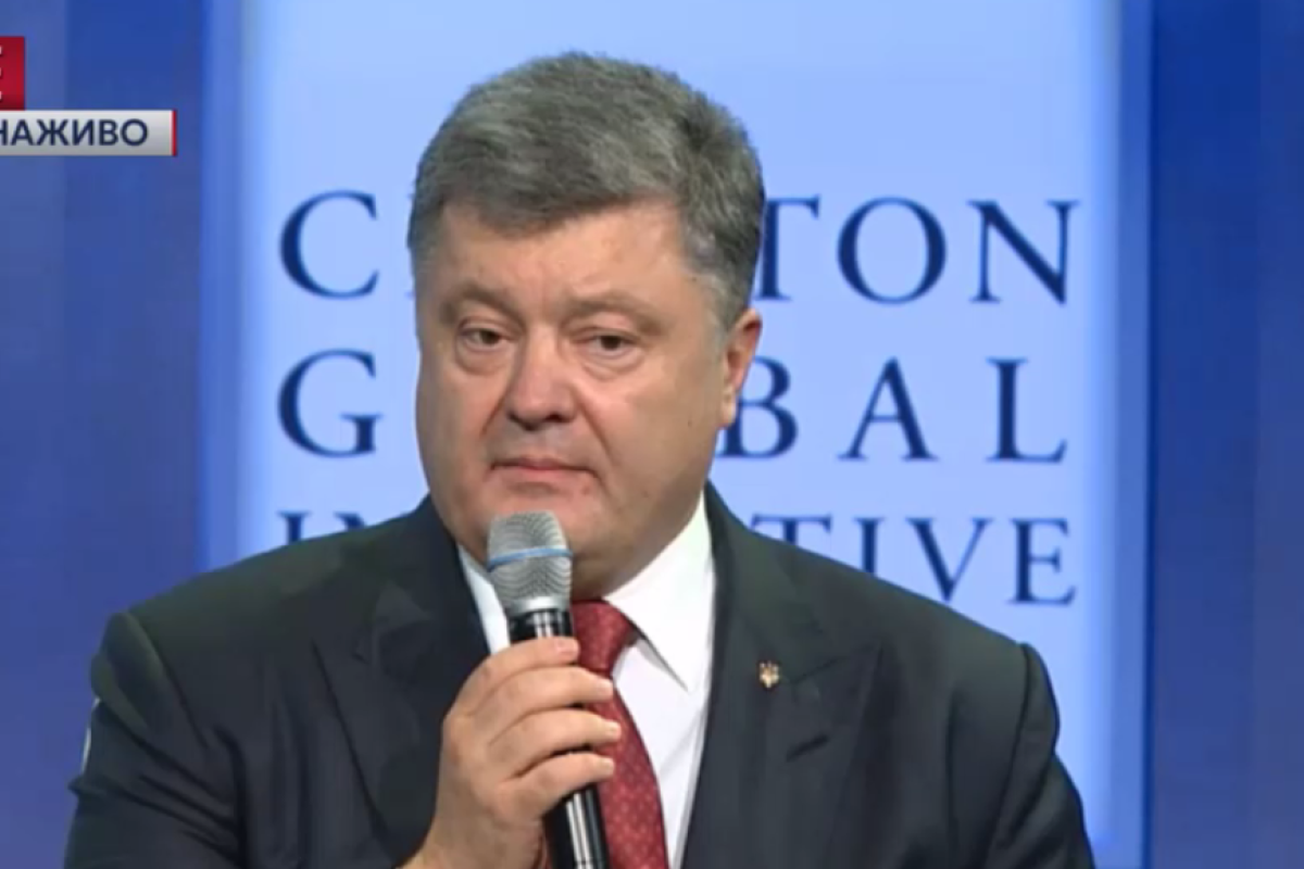 Петр Порошенко на конференции "Глобальные инициативы Клинтона". Видео Петр Порошенко на конференции "Глобальные инициативы Клинтона". Видео