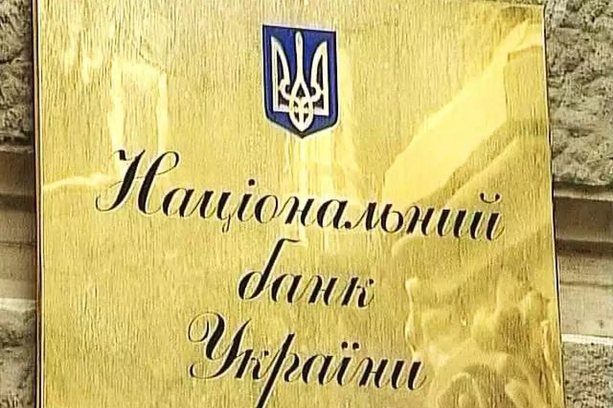 Нацбанк Украины снижает учетную ставку с 27 до 22 % Нацбанк Украины снижает учетную ставку с 27 до 22 %