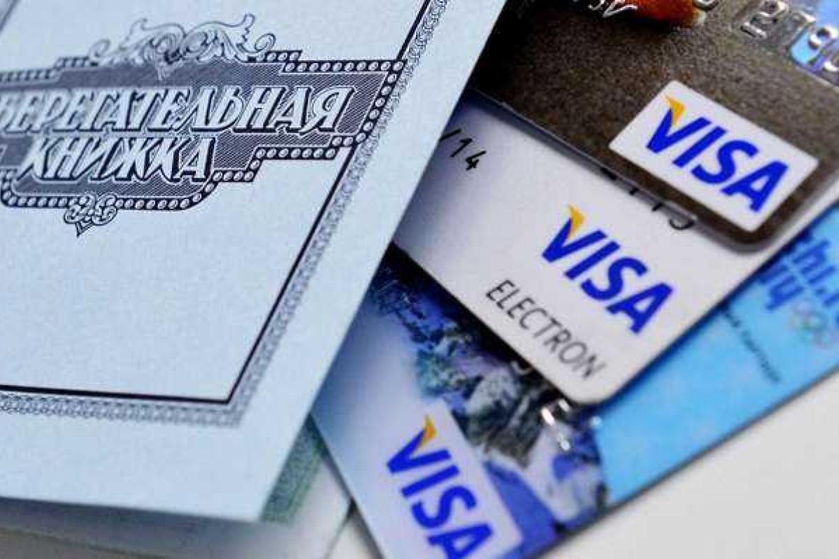 С 1 октября Visa отключает российские банки С 1 октября Visa отключает российские банки
