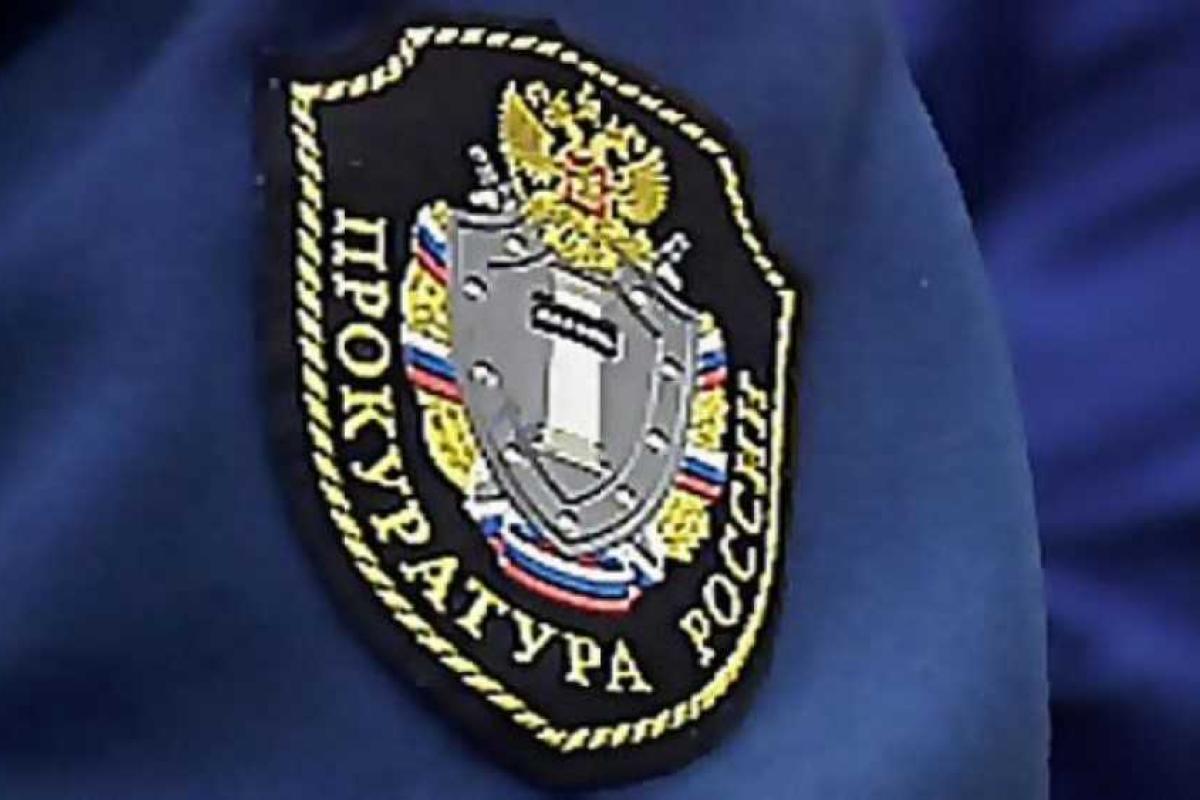 Житель Новосибирска пожаловался в прокуратуру на Библию