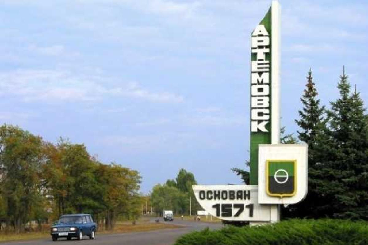 Город Артемовск будет переименован Город Артемовск будет переименован