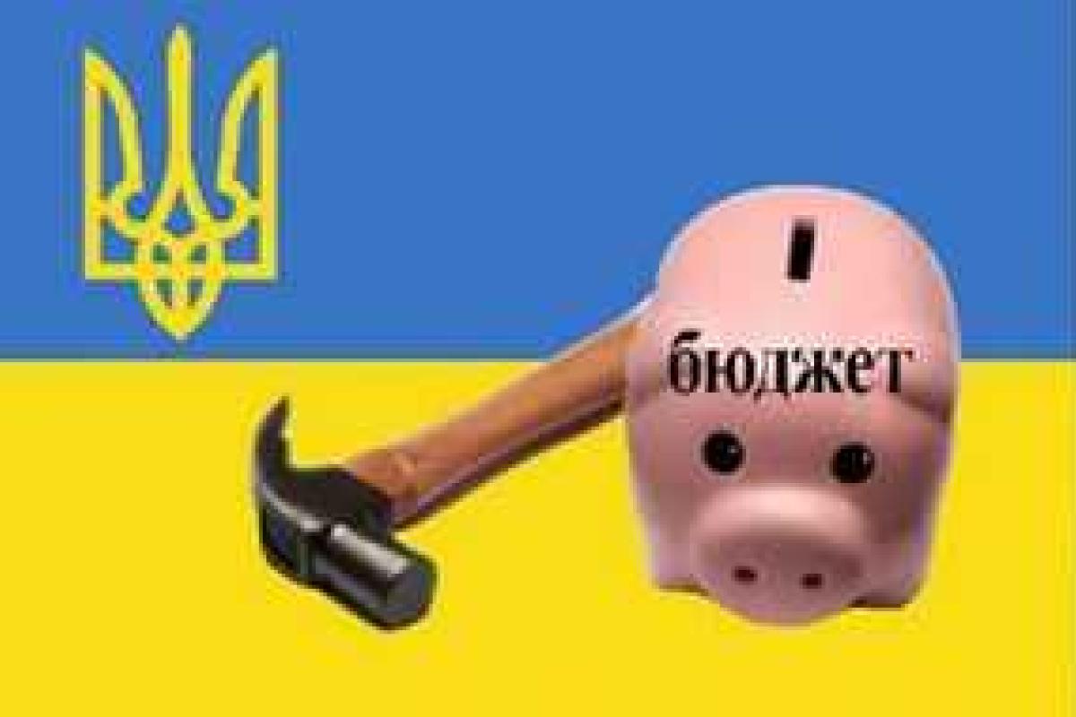 Обнародован проект Государственного бюджета Украины на 2016 год Обнародован проект Государственного бюджета Украины на 2016 год