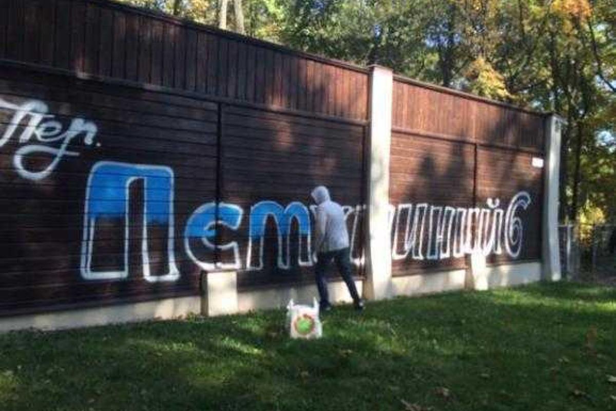 Добкина на нары! Активисты забросали файерами его дом, - журналист Добкина на нары! Активисты забросали файерами его дом, - журналист