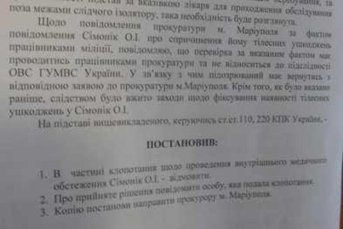 Боец "Торнадо" был избит сотрудниками милиции в "воронке", - адвокат