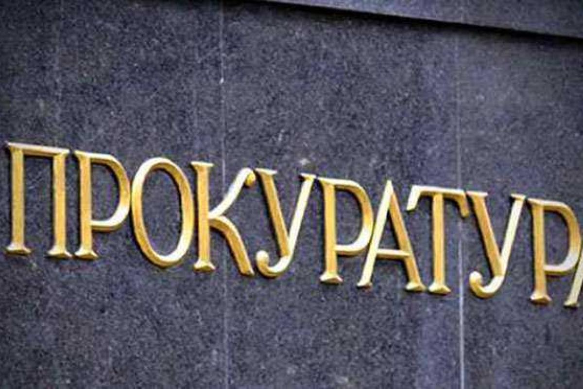 Генеральная прокуратура объявила еще 3 новые подозрения "бриллиантовому" прокурору Генеральная прокуратура объявила еще 3 новые подозрения "бриллиантовому" прокурору