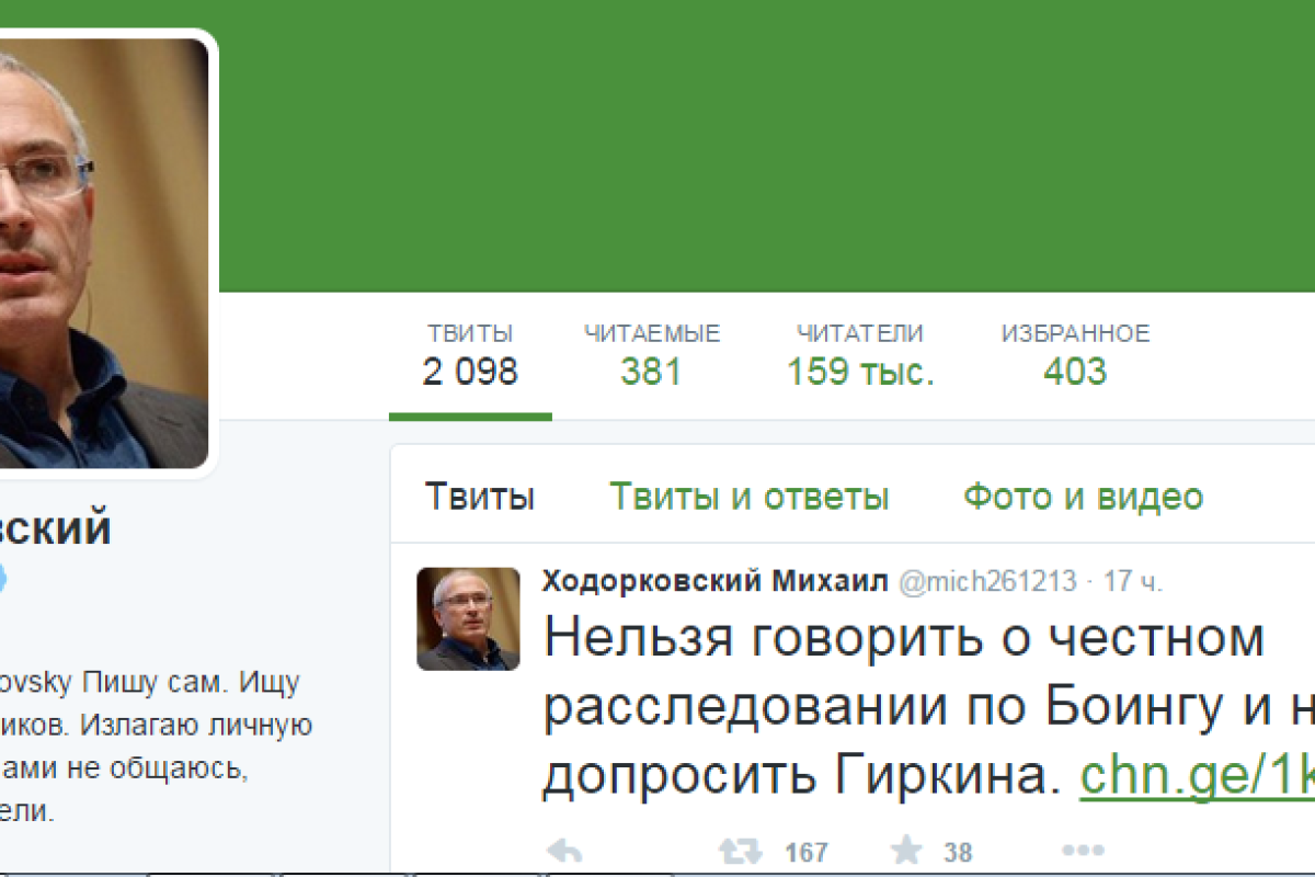 Ходорковский просит допросить Гиркина об обстоятельствах катастрофы MH17 Ходорковский просит допросить Гиркина об обстоятельствах катастрофы MH17