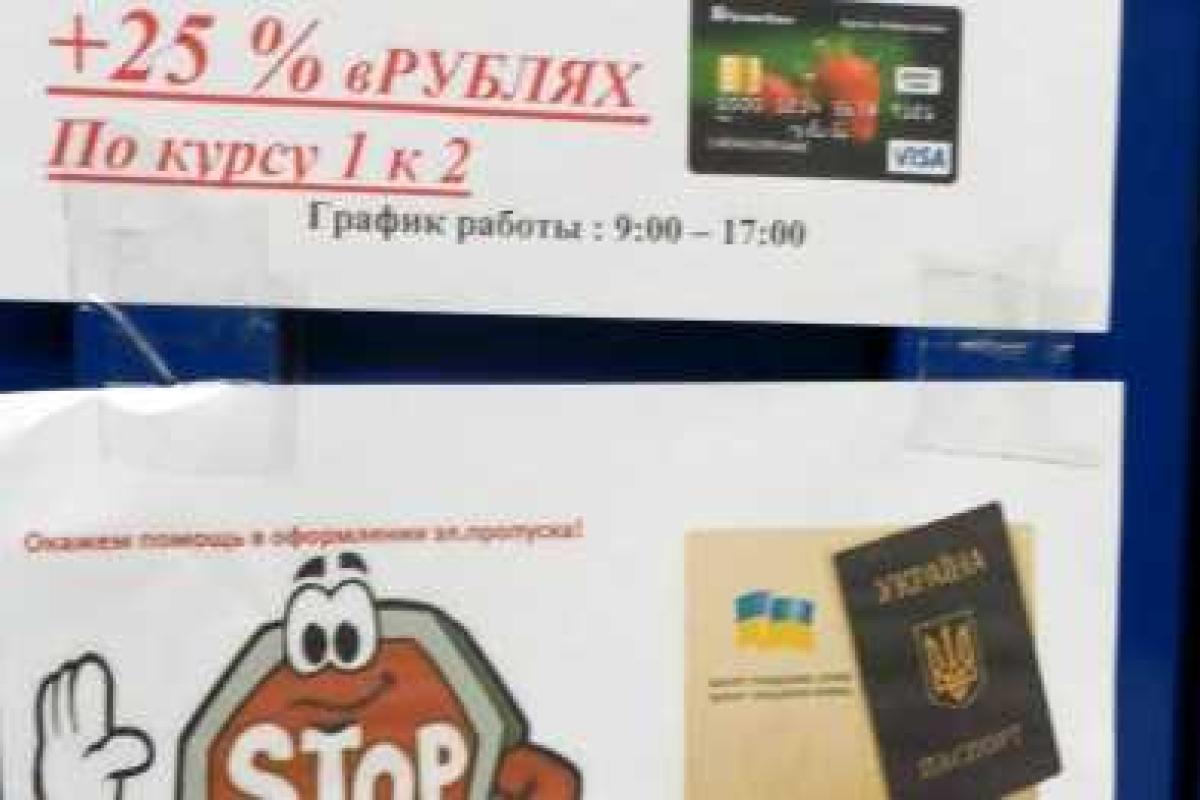 В Донецке за оформление украинского паспорта нужно выложить "кругленькую сумму", - СМИ В Донецке за оформление украинского паспорта нужно выложить "кругленькую сумму", - СМИ