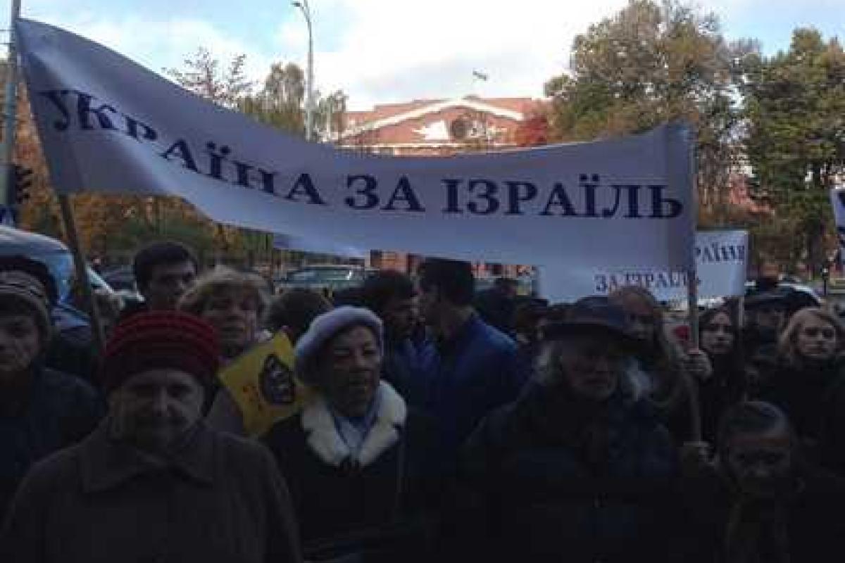 В Киеве состоялся митинг возле посольства Израиля В Киеве состоялся митинг возле посольства Израиля