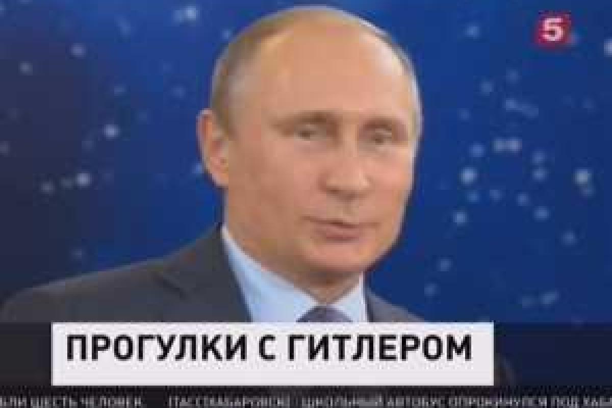 Совпадение: Российский телеканал перепутал Гитлера с Путиным Совпадение: Российский телеканал перепутал Гитлера с Путиным