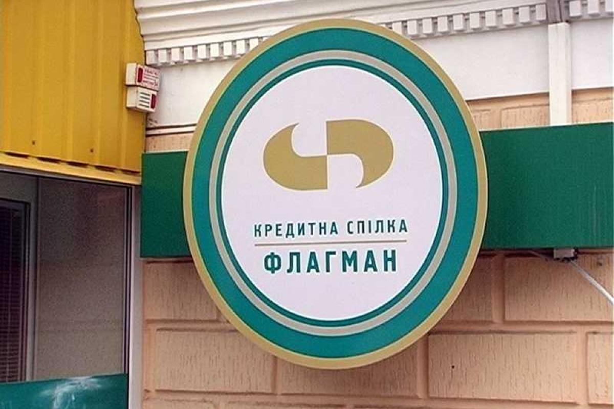 Прокуратура направила в суд обвинительный акт в отношении председателя КС «Флагман»