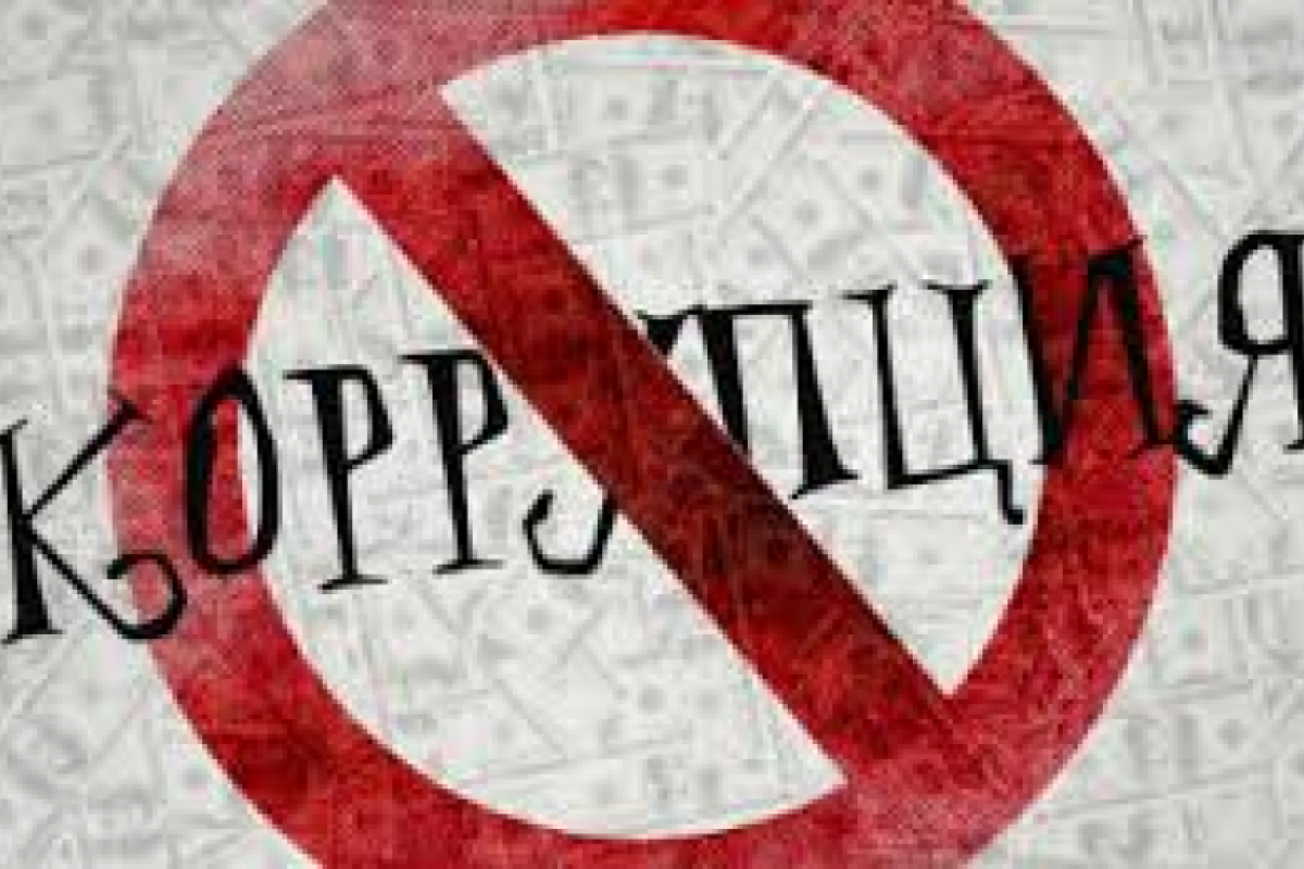 Искоренение коррупции в Китае продолжается Искоренение коррупции в Китае продолжается