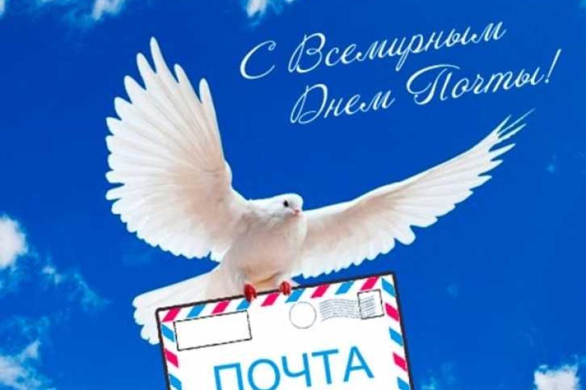 Гройсман поздравил работников почтовой связи с профессиональным праздником Гройсман поздравил работников почтовой связи с профессиональным праздником