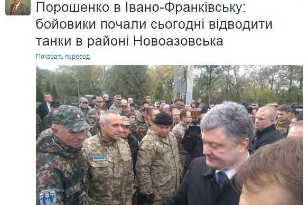 Порошенко официально подтвердил факт отвода военной техники "ДНР" Порошенко официально подтвердил факт отвода военной техники "ДНР"