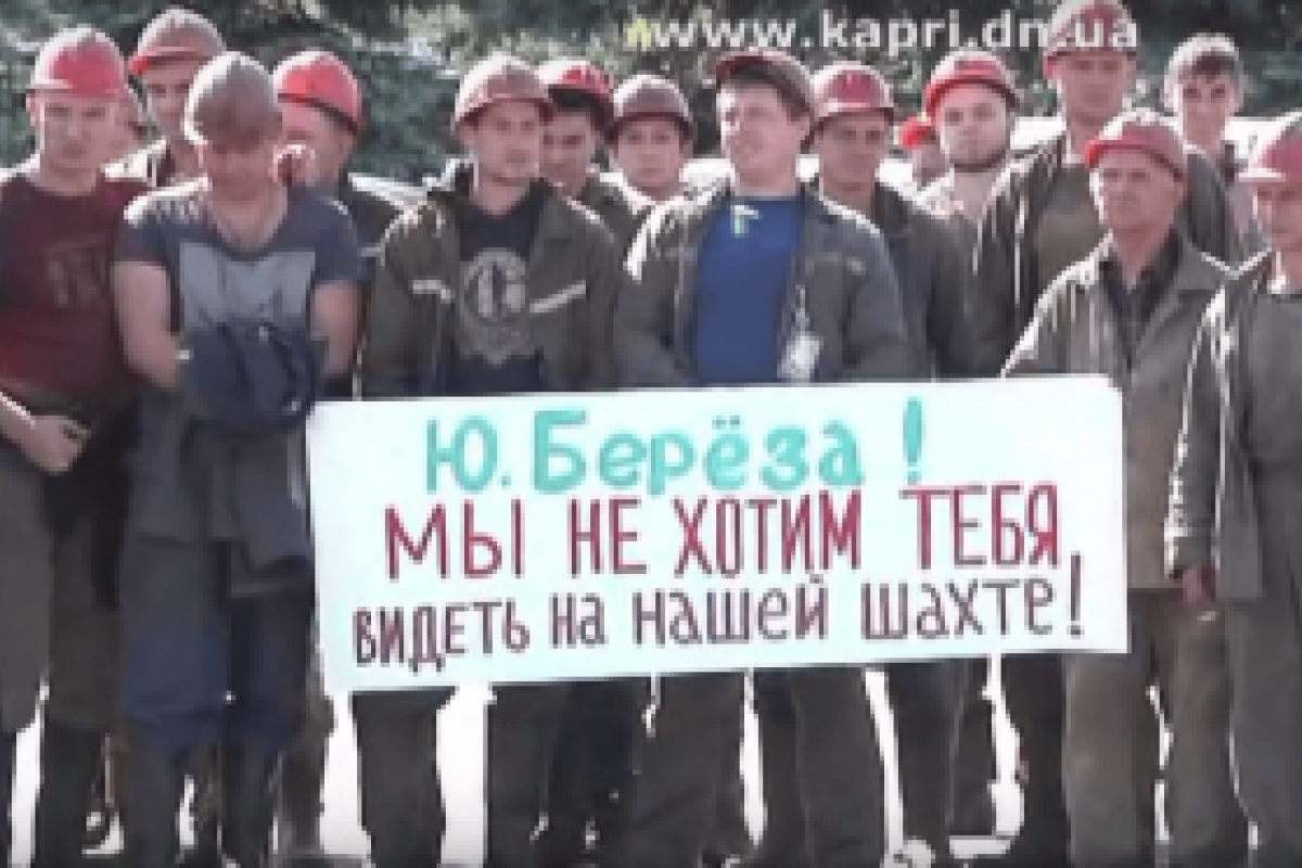 В Донецкой области шахтеры организовали Майдан В Донецкой области шахтеры организовали Майдан
