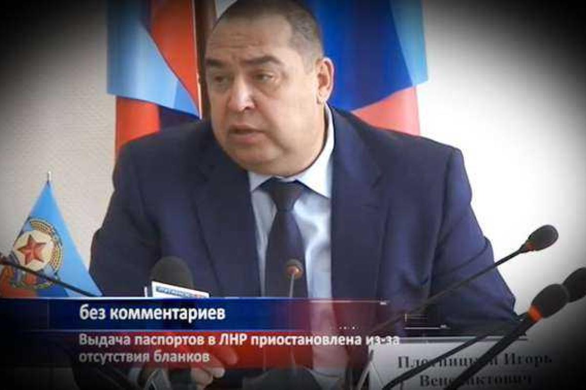Жители "ЛНР" больше не получат "паспорта"