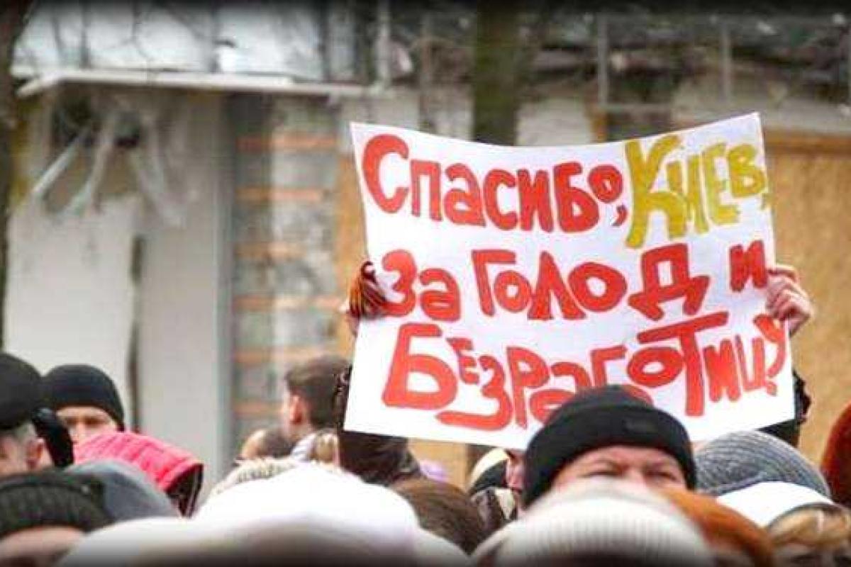 Россия прекратила денежные дотации на выплату пенсий жителям Луганска