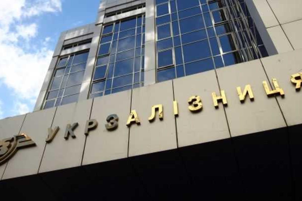 Сегодня "Укрзализныця" начинает поиски финдиректора Сегодня "Укрзализныця" начинает поиски финдиректора