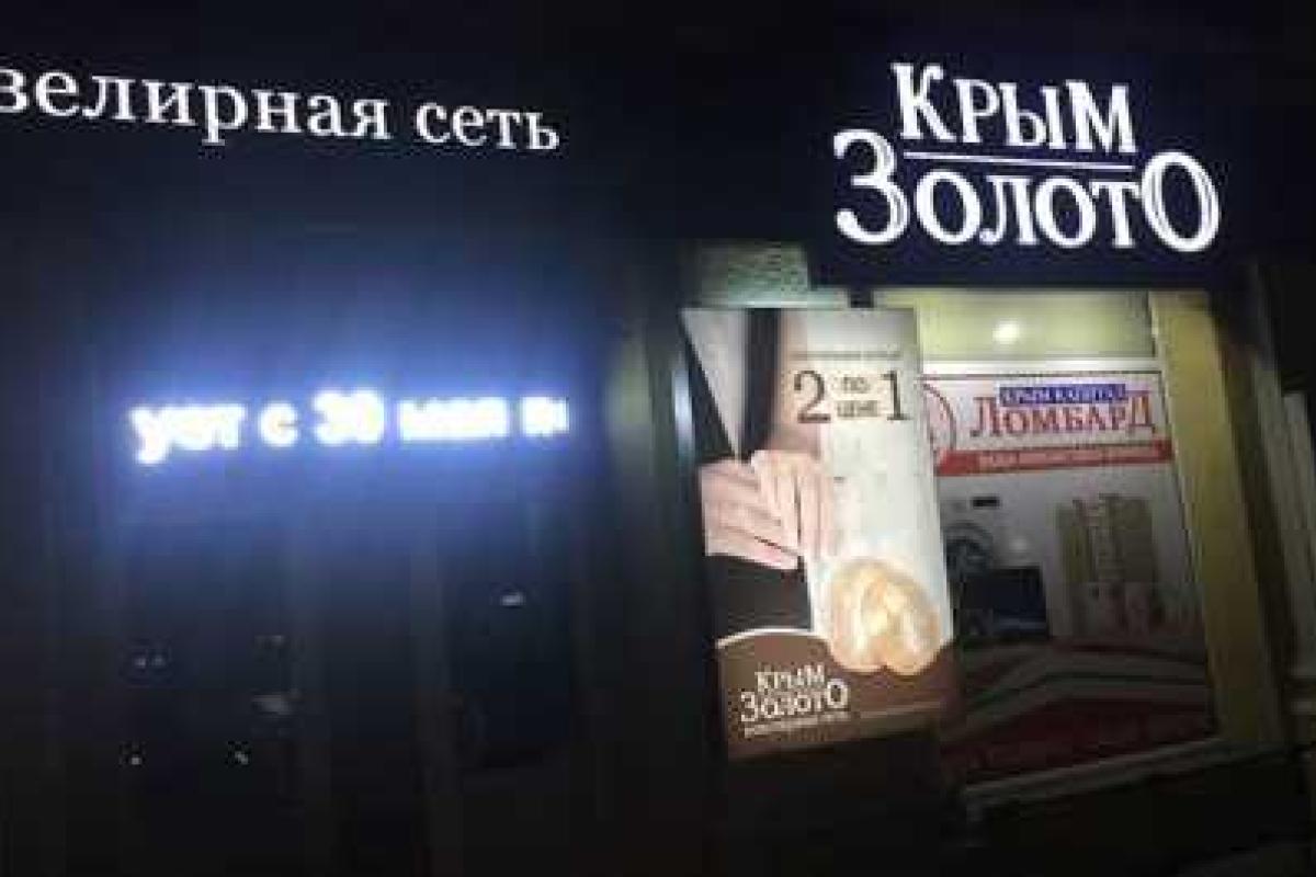 В Крыму ввели штрафы за использование электроэнергии после 22:00, - СМИ В Крыму ввели штрафы за использование электроэнергии после 22:00, - СМИ